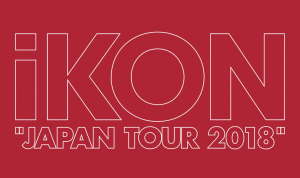 【ライブレポ】iKON JAPAN TOUR 2018に行ってきた。セトリと構成が最高すぎる！