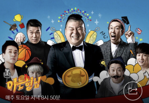 韓国の人気おすすめバラエティーランキング!アイドル好き必見の番組を紹介!