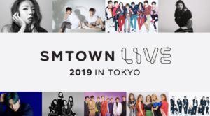 【ライブレポ】SMTOWN LIVE 2019 IN TOKYOに行ってきた！今年はセトリが神すぎてファン悲鳴！